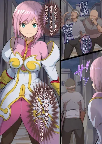 [Gittan Gittan] Estelle (Tales of Vesperia) manga cover