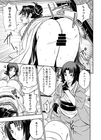 [オスワーニ] リクエストいただいたものです manga cover