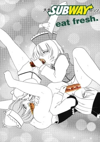 Subway Sandwich Hentai manga cover