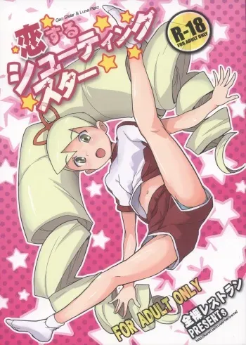 (C84) [Zenra Restaurant (Heriyama)] Koisuru Shooting Star (Mega Man Star Force) manga cover