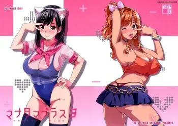(C89) [Shinjugai (Takeda Hiromitsu)] Mana Tama Plus 3 (Love Plus) [French] [Zer0] manga cover