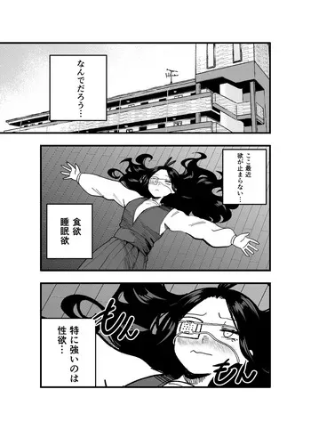 欲が止まらない manga cover