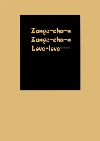 (C75) [TEX-MEX (Red Bear)] Zange-chan Zange-chan, Love-love--- (Kannagi) [English] {Anonygoo} manga cover