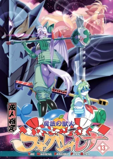 The Magical Foxgirl Foxy Rena 13 manga cover