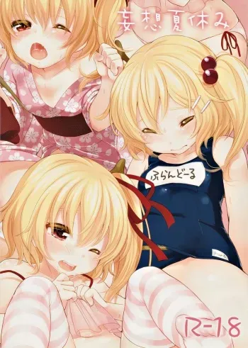 (C82) [MeltdoWN COmet (Yukiu Con)] Mousou Natsuyasumi (Touhou Project) manga cover