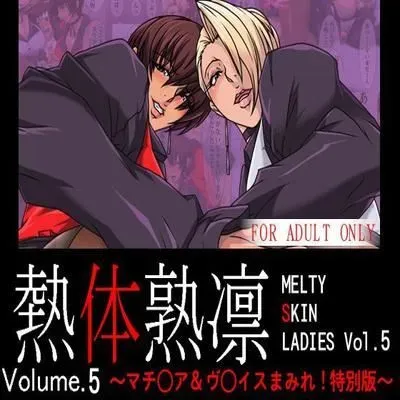 Mature & Vice Mamire! Special Edition~ [Doujinshi] manga cover