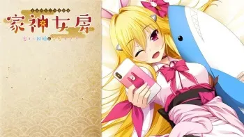 [Casket] Iegami Nyoubou ~ Legaminyoubou - ~ Koisuru Inaba wa Kinpatsu Usagi ~ manga cover