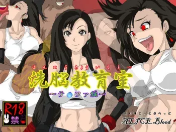 [Alice.Blood] Sennou Kyouiku Shitsu ~Tifa Hen~ (Final Fantasy VII) manga cover