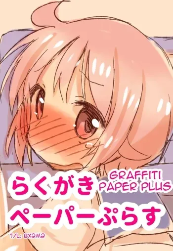 Rakugaki Paper Plus | Graffiti Paper Plus manga cover