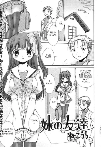 Imouto no Tomodachi manga cover