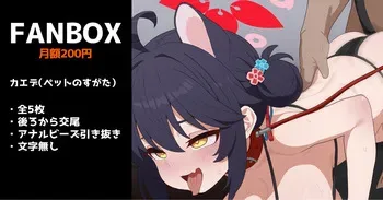[いろしら] カエデ（ペットのすがた） (ブルーアーカイブ) manga cover