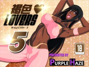 [PURPLE HAZE (Lime)] Kasshoku Lovers 5 manga cover