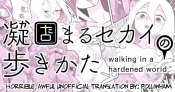 [Shimanami (Archipelago)] Katamaru Sekai no Arukikata - walking in a hardened world #10 [ENG Translation] manga cover
