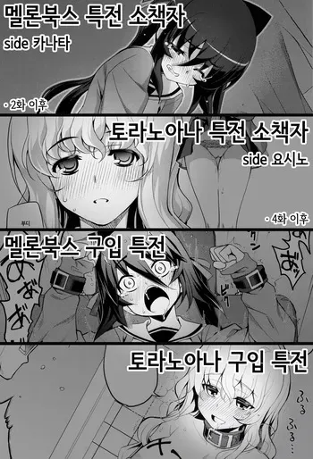 [Namonashi] NTR² (Melonbooks/Toranoana Tokuten Shousasshi, Kounyuu Tokuten) manga cover