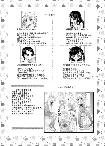 [Kobayasi Okasi (Kobayasi Yuuri, Kiyomin)] Mei-chan wa Sukoshi, Omorashi ga Ooi 4 [Digital] manga cover