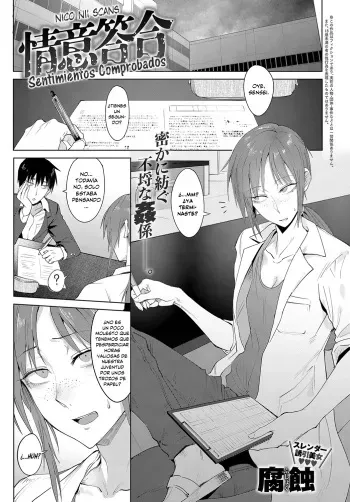 [Fushoku] Joui Tougou | Sentimientos Comprobados (COMIC Anthurium 2019-02) [Spanish] [NicoNiiScans] [Digital] manga cover
