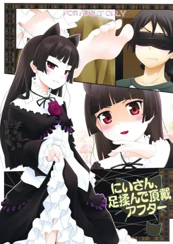 (C79) [Purimomo (Goyac)] Nii-san, Ashi Monde Choudai After (Ore no Imouto ga Konna ni Kawaii Wake ga Nai) manga cover