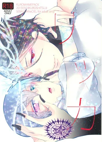 [Kuromamepack] Ritsuka (Black Butler) [English] [Devil Love & Nisaki] manga cover