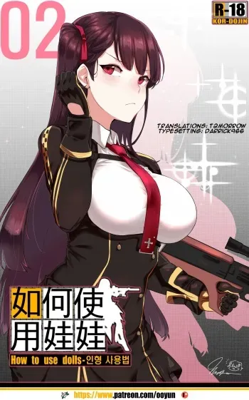[yun-uyeon (ooyun)] How to use dolls 02 (Girls' Frontline) [English] [T0Morrow] manga cover