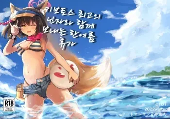 [Lard Mashimashi Somen (Rald)] Kivotos Saikou no Ninja to Sugosu Futarikiri no Kaki Kyuuka | 키보토스 최고의 닌자와 함께 보내는 한여름 휴가 (Blue Archive) [Korean] [Digital] manga cover