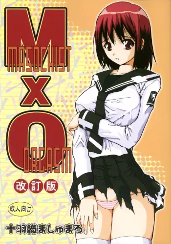 (C71) [Escargot Club (Juubaori Mashumaro)] Masochist Orgasm Kaiteiban (Mx0) manga cover