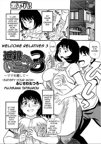 Kinshin-san Irasshai 3|Welcome Relatives 3 manga cover