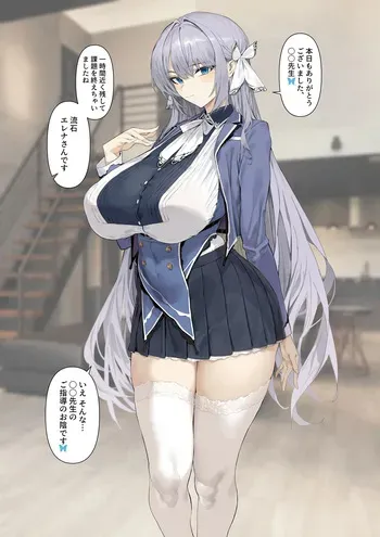 [柊裕一] 催〇お嬢様 manga cover