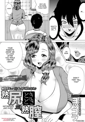 JyukuChitsu | Mature Ass and Pussy manga cover