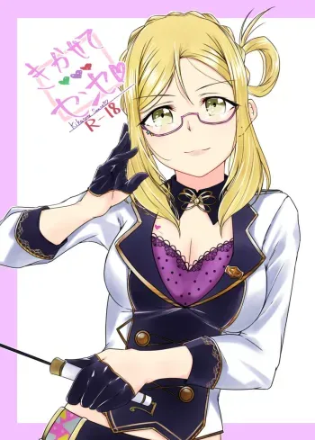 Oshiete Sense | Let Us Hear You, Sensei manga cover