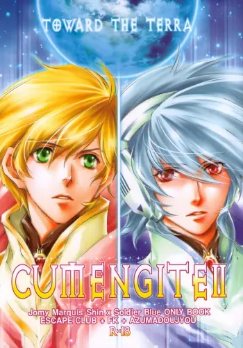 [ESCAPE CLUB & FK] CUMENGITE II (Toward the Terra) manga cover