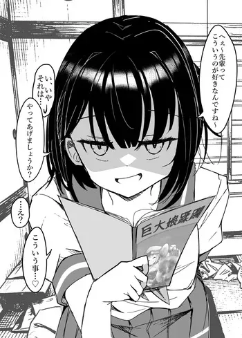 [Trocken] Jūrin shite agemasu ne ♡ / I'll trample all over you, okay? ♡ manga cover
