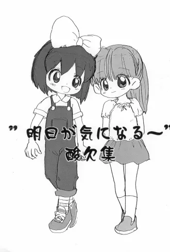 [Sanketsushuu (Sanzui)] "Ashita ga Ki ni naru" (Uchuu-jin Tanaka Tarou) manga cover