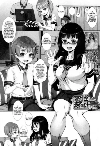 Nanika Ayashi Eizou Kenkyuusan no nyÅ«buScene:00 Noa-san's Welcome Party manga cover