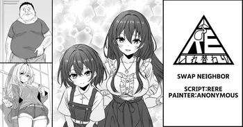 [RERE] Swap Neighbor [English] manga cover
