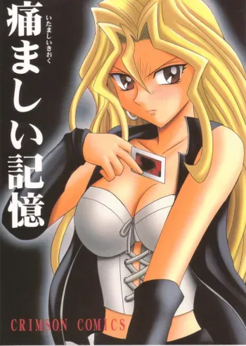 Itamashii Kioku manga cover