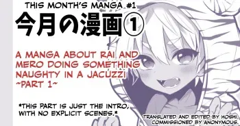 RaiMero ga Jacuzzi de Ecchi na Koto o suru Manga manga cover