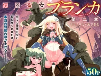 [Henry Plaza (Henrybird)] Benki Seijo Blanca Ch.2 ~Neroaras no Chika Seidou~ [Digital] manga cover