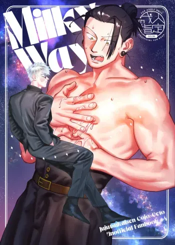 Milky Way manga cover