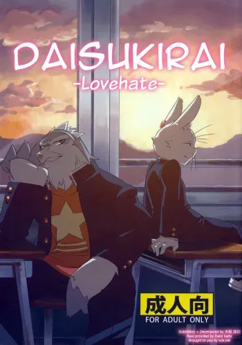 (C77) [Harugoya, Koorigumo (Harusuke, KENN)] Daisukirai [English] [天狐 空幻] [Decensored] manga cover
