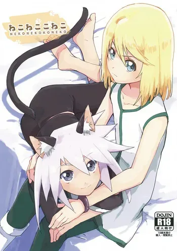 (Tales Link 18) [Yukirinrin! (Oyu)] Neko Neko Koneko (Tales of Symphonia) manga cover