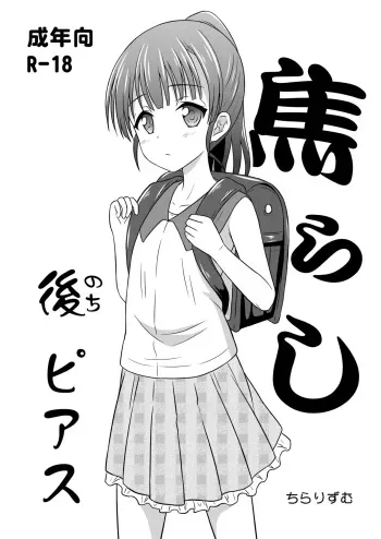 (FANBOX) Hidaka Toworu manga cover