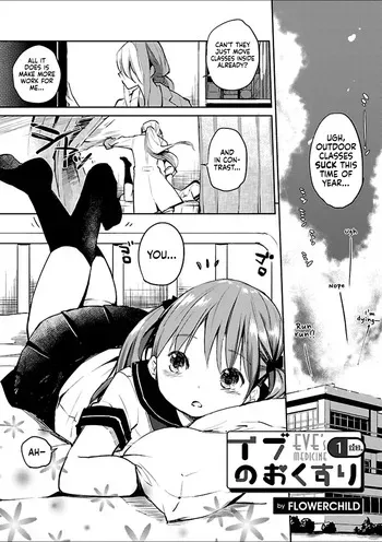 [FLOWERCHILD] Ibu no Okusuri | Eve's Medicine (Mebae 2 -Vivid Yuri Anthology) [English] [Castle TL] manga cover