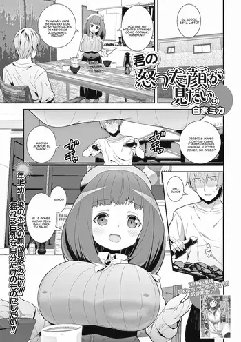 [Shiroie Mika] Kimo no Okotta Kao ga Mitai.｜No Puedo Hacerla Enojar. (COMIC Shigekiteki SQUIRT!! Vol. 15) [Spanish] [Anything] [Digital] manga cover