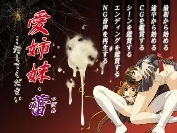 [Silky's] Aishimai Tsubomi manga cover