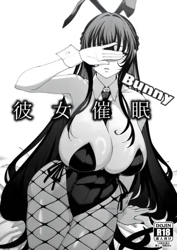 (C102) [Ranshi to Kimi to. (santa)] Kanojo Saimin Bunny [Spanish] [Al Chile No se Scan] manga cover