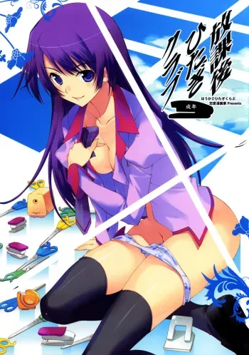 Houkago Hitagi Club manga cover