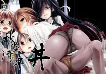 (C87) [Kitsune to Budou (Kurona)] AkiMakiKiyoHaya Donburi (Kantai Collection -KanColle-) [English] [Doujins.com] manga cover