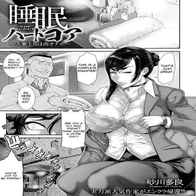 Married Woman Boss Is A Meat Onahole [Original] manga cover