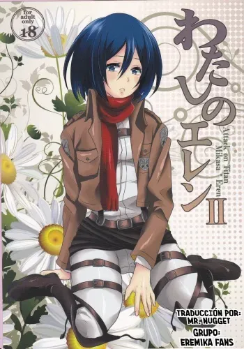 (FALL OF WALL Nagoya) [Hirataira (Hira Taira)] Watashi no Eren 2 (Shingeki no Kyojin) [Spanish] [Mr. Nugget] manga cover