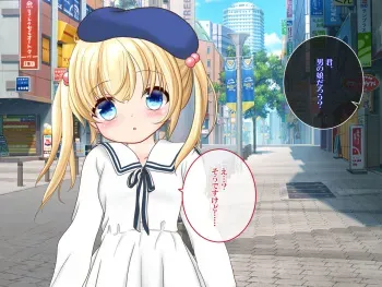 [おとめプラス] 無垢な男の娘を騙して恋人に。強引に孕ませる manga cover